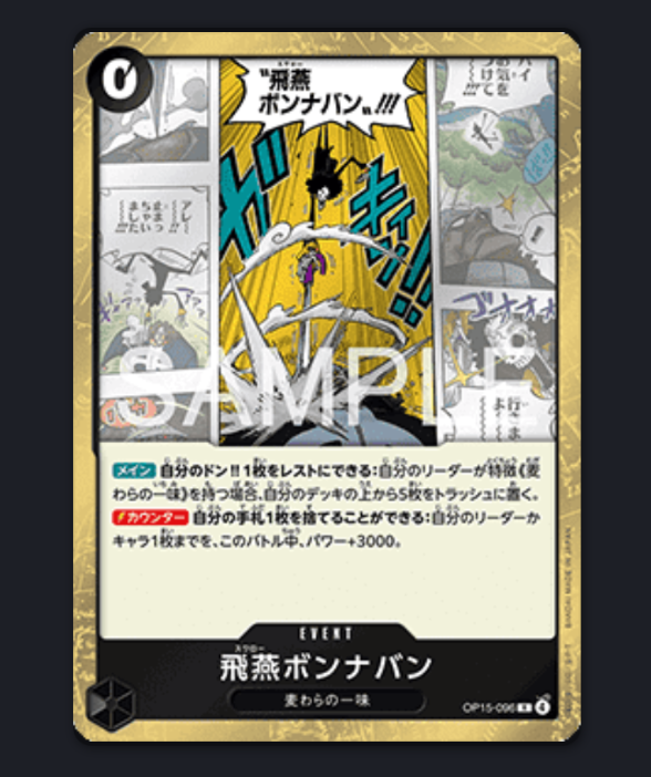 Flying Bon Bon OP15-096 Parallel (JP) – One Piece Card Game