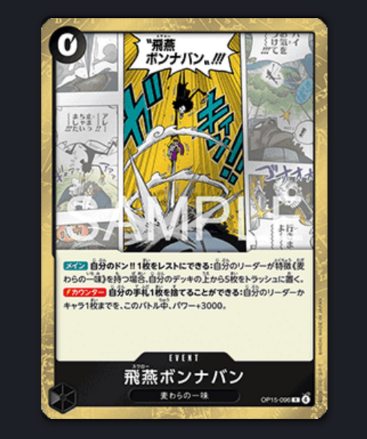 Flying Bon Bon OP15-096 Parallel (JP) – One Piece Card Game